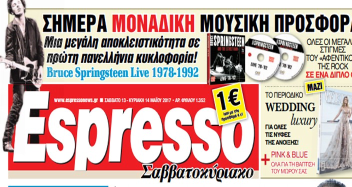 Πουλήθηκαν «Espresso», «Ορθόδοξη Αλήθεια» και «Έλληνας Αγρότης»