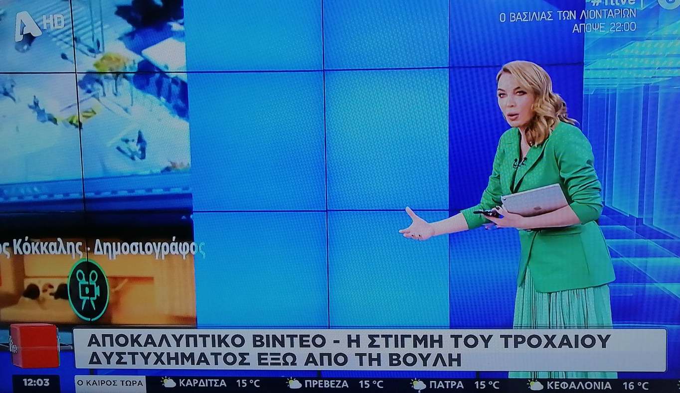 Τατιάνα Στεφανίδου