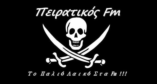 Αγαπημένος «Πειρατικός 99.5» με τα πιο ωραία λαϊκά