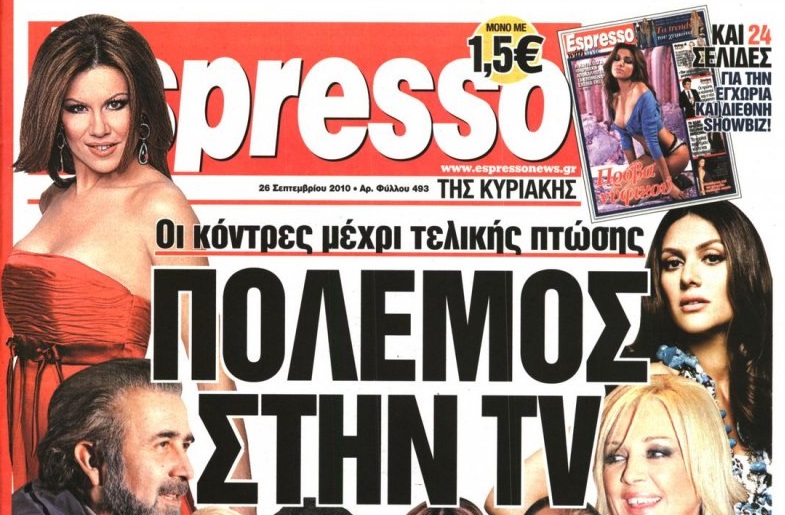 Στον Γιάννη Φιλιππάκη και η Κυριακάτικη Espresso