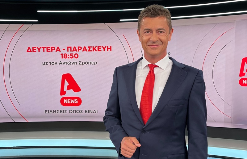 Με νέα εικόνα από σήμερα το κεντρικό δελτίο ειδήσεων του Alpha