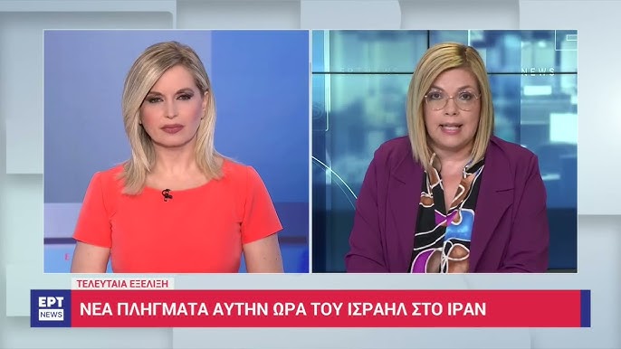 Με 58 ώρες ζωντανού προγράμματος για τη σύγκρουση Ισραήλ-Ιράν το ΕΡΤ News