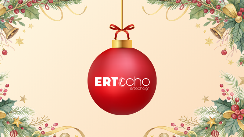 Χριστούγεννα του 2025 και Πρωτοχρονιά του 2026 με το ERTecho