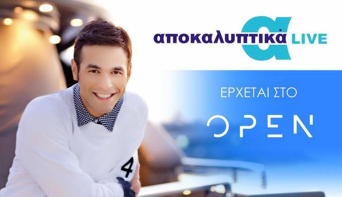 Τέλος από το Open ο Μένιος Φουρθιώτης