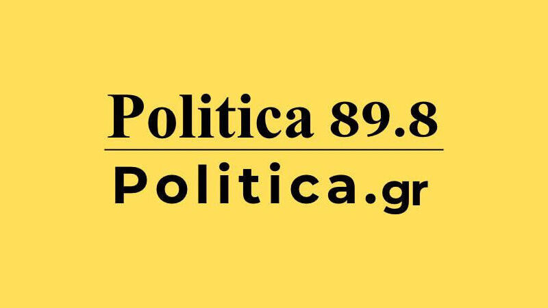 To Politica 89.8 και το Politica.gr του Ηρακλείου «παίζουν μπάλα» μαζί στα social media
