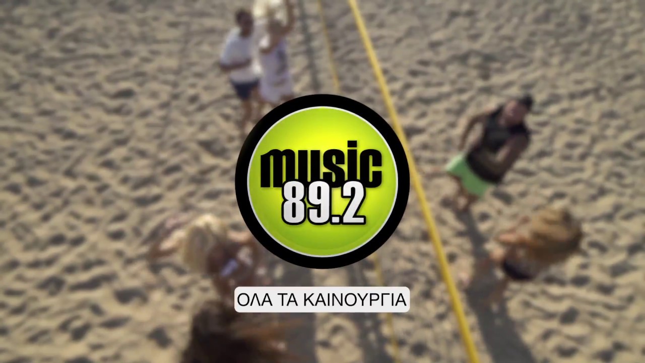 Ο Music 89.2 προμοτάρει... τον Athens DeeJay 95.2