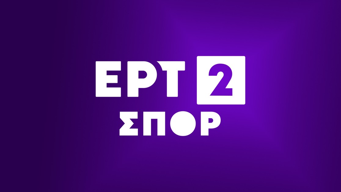 ΕΡΤ: «Ζητούμε συγγνώμη για τη διακοπή μετάδοσης του Παναθηναϊκός-ΠΑΟΚ από την ΕΡΤ2 Σπορ»