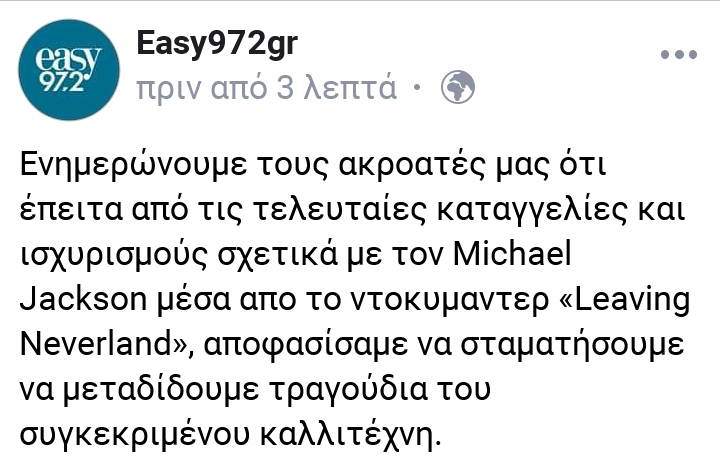 Ραδιοφωνική ανασκόπηση 2019 #1