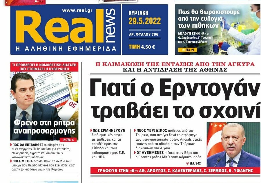 Γιατί ο Ερντογάν τραβάει το σχοινί;