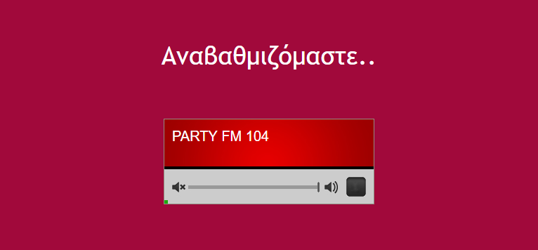 «Αναβαθμιζόμαστε» λένε τώρα στον Party 104