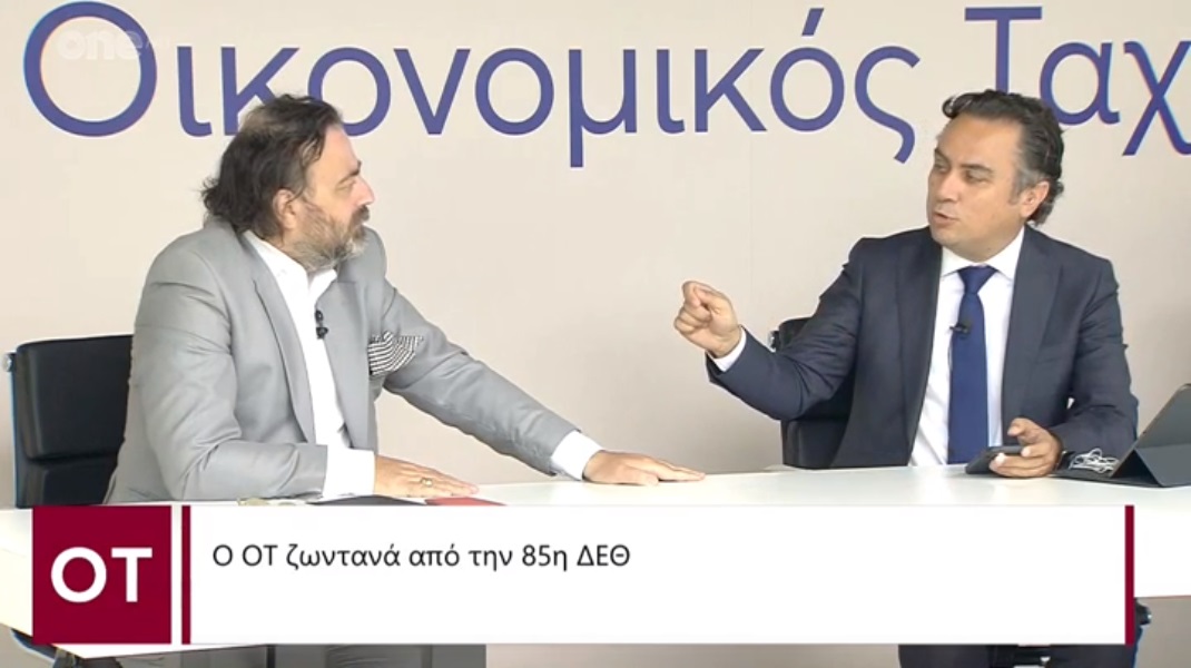 Το One Channel ενεργοποιήθηκε «αθόρυβα» για την ΔΕΘ