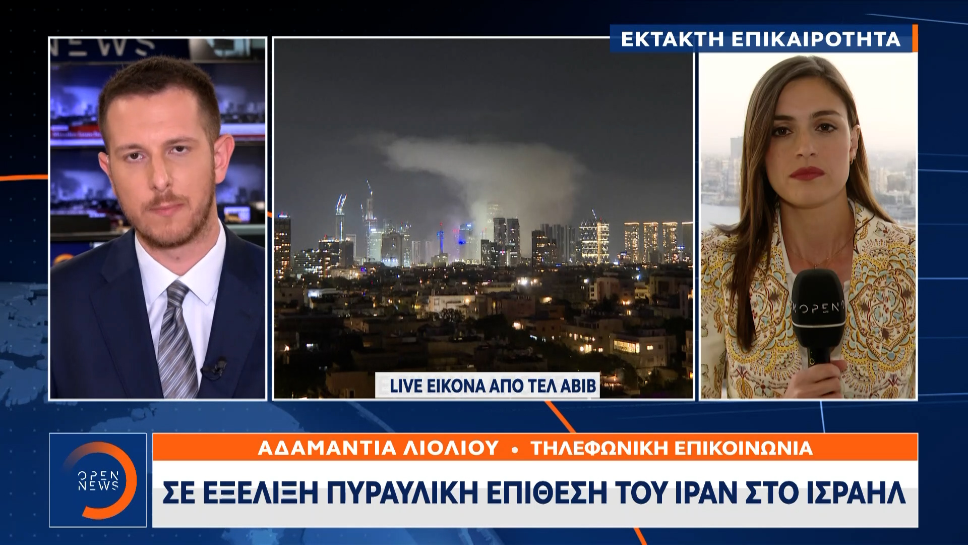 Με έκτακτο δελτίο για τα αντίποινα του Ιράν προς το Ισραήλ το Open, στο prime time