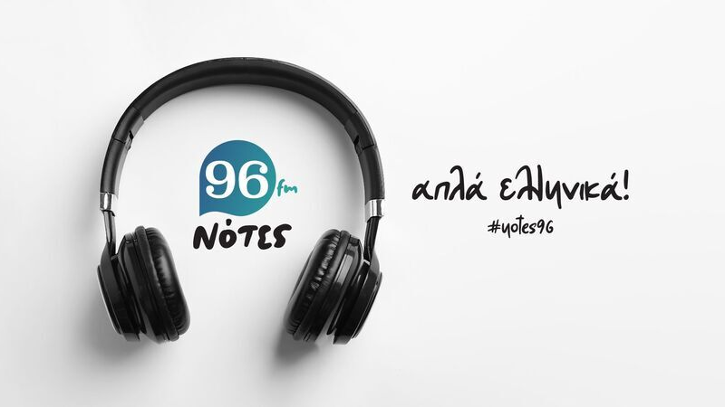 Ο Νότες 96 και στα social media