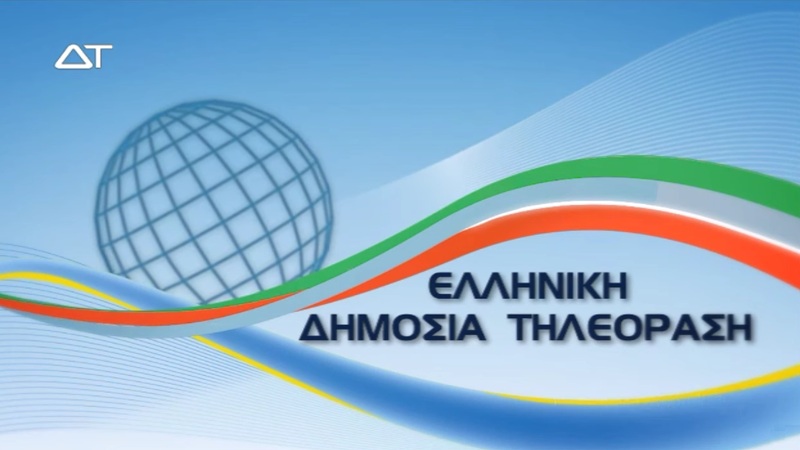 Αρνητικό ρεκόρ τηλεθέασης δεκαετίας για την ΕΡΤ1, ισοφάρισε επίδοση της... ΔΤ