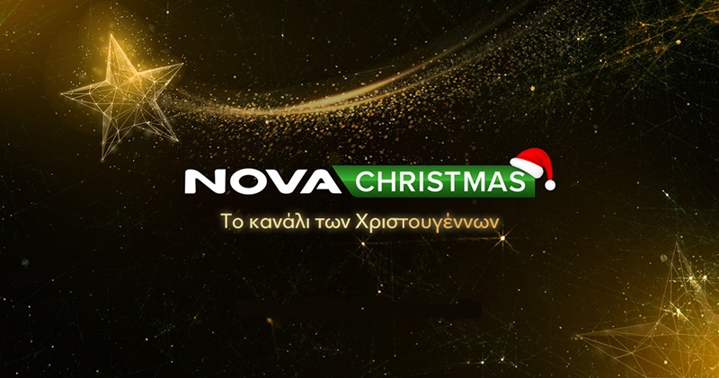 Χριστούγεννα στη Nova με τα κανάλια NovaCinema, Novalifε και NovaChristmas