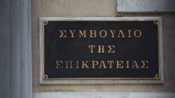 Στο ΣτΕ η ΕΙΙΡΑ κατά του 2% για τον ΕΔΟΕΑΠ