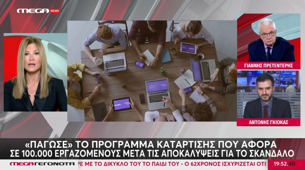 Η πατέντα του δελτίου ειδήσεων του Mega  