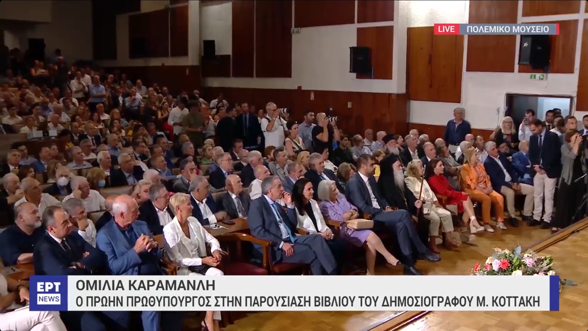 15 χρόνια εφημερίδα «Δημοκρατία» με Καραμανλή και Βενιζέλο ως ομιλητές