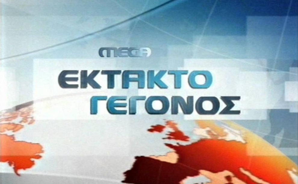 Το τηλεβαρόμετρο της ημέρας (03/11/2020)