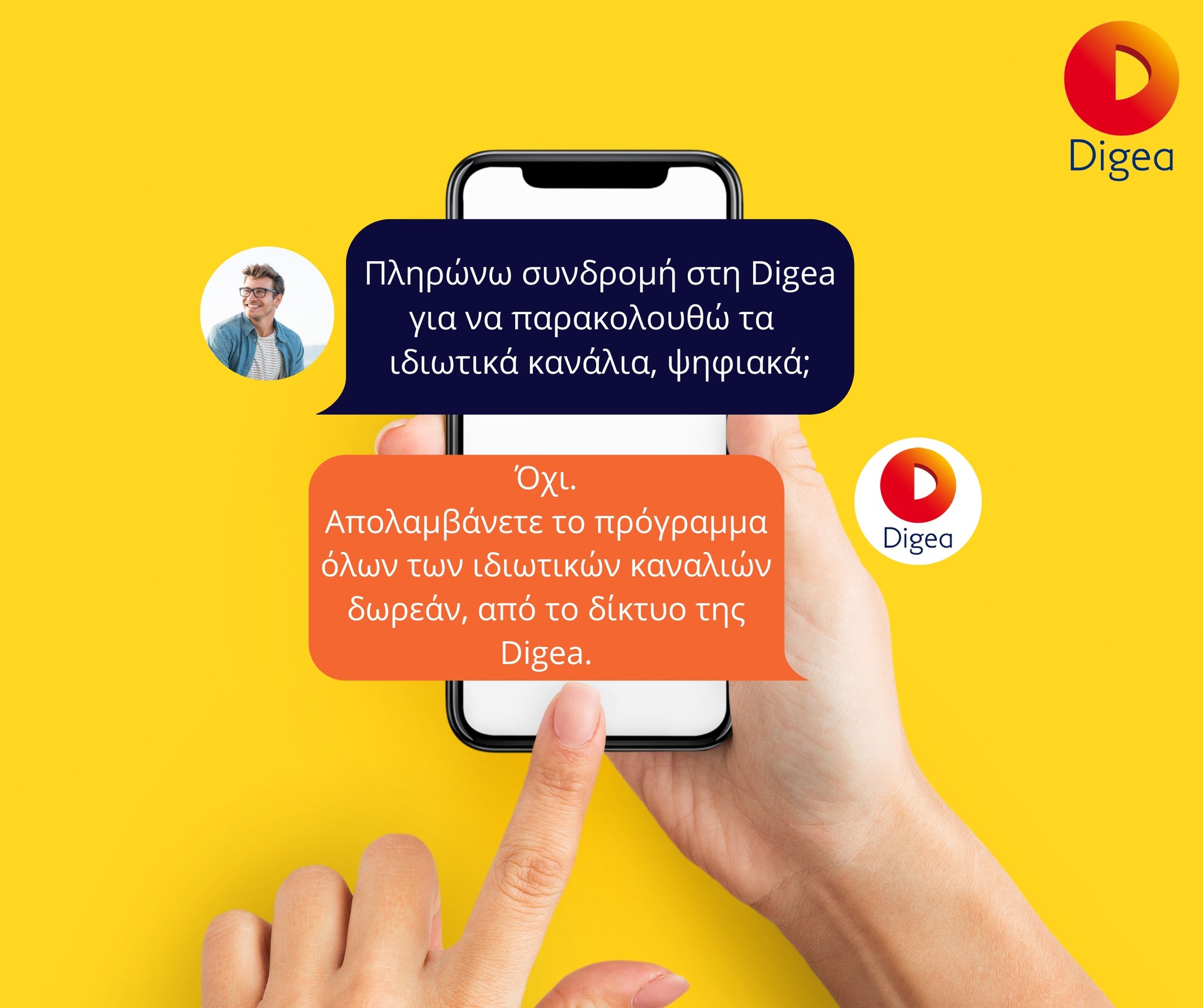 Η κυβέρνηση θα πληρώνει πλέον το ενοίκιο των περιφερειακών τηλεοπτικών σταθμών στην Digea