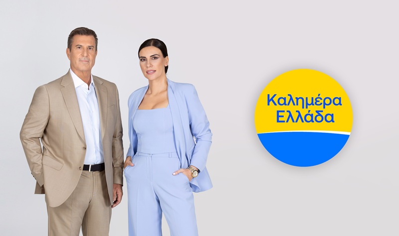 Ο Παναγιώτης Στάθης και η Άννα Λιβαθυνού αναλαμβάνουν το «Καλημέρα Ελλάδα»