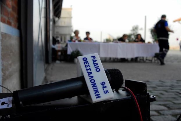 Στροφή στην ενημέρωση (και) στη συμπρωτεύουσα, με πρώτο το Ράδιο Θεσσαλονίκη 94.5