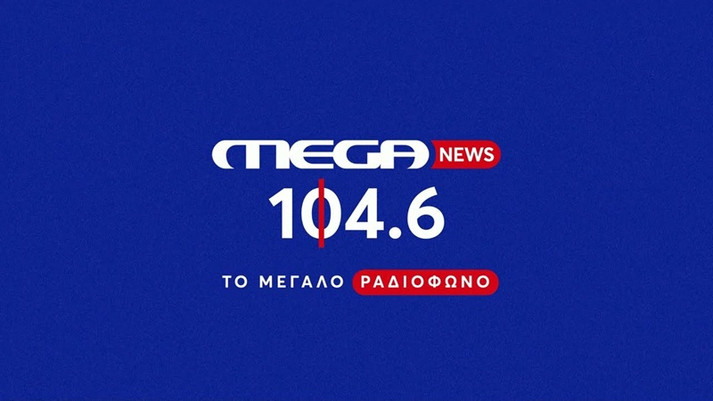 Το πλήρες πρόγραμμα του νέου Mega News 104.6