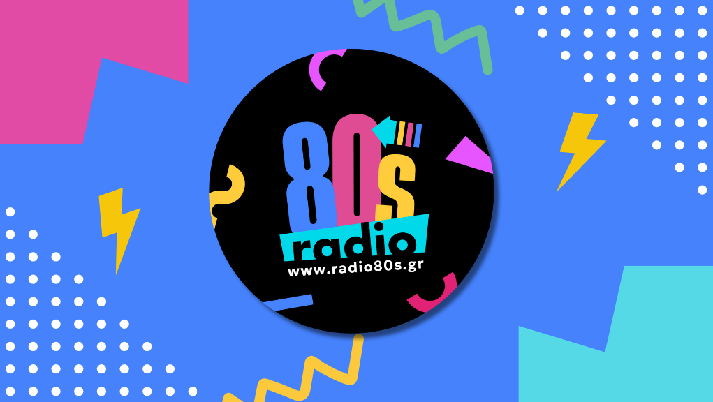 80s Radio: Το πρώτο από τα νέα web radio της ΕΡΤ που βγαίνει στον αέρα