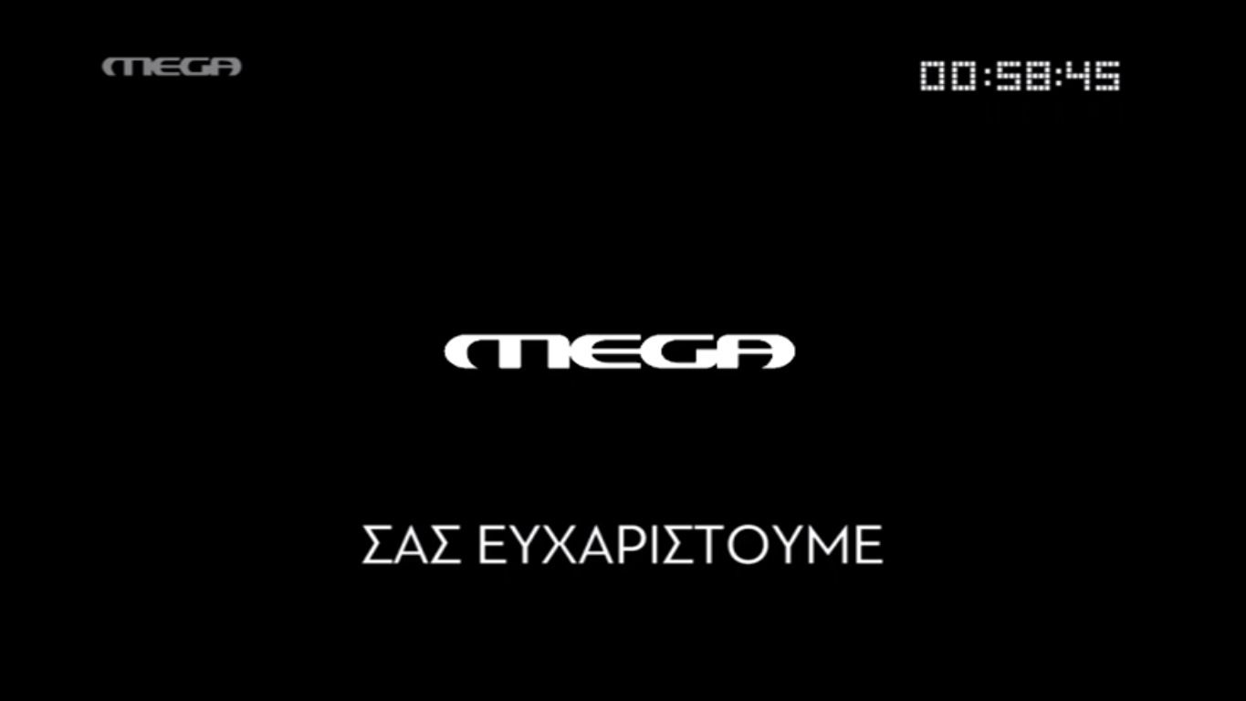 Νίκη για τους εργαζόμενους του παλιού Mega έναντι των τραπεζών