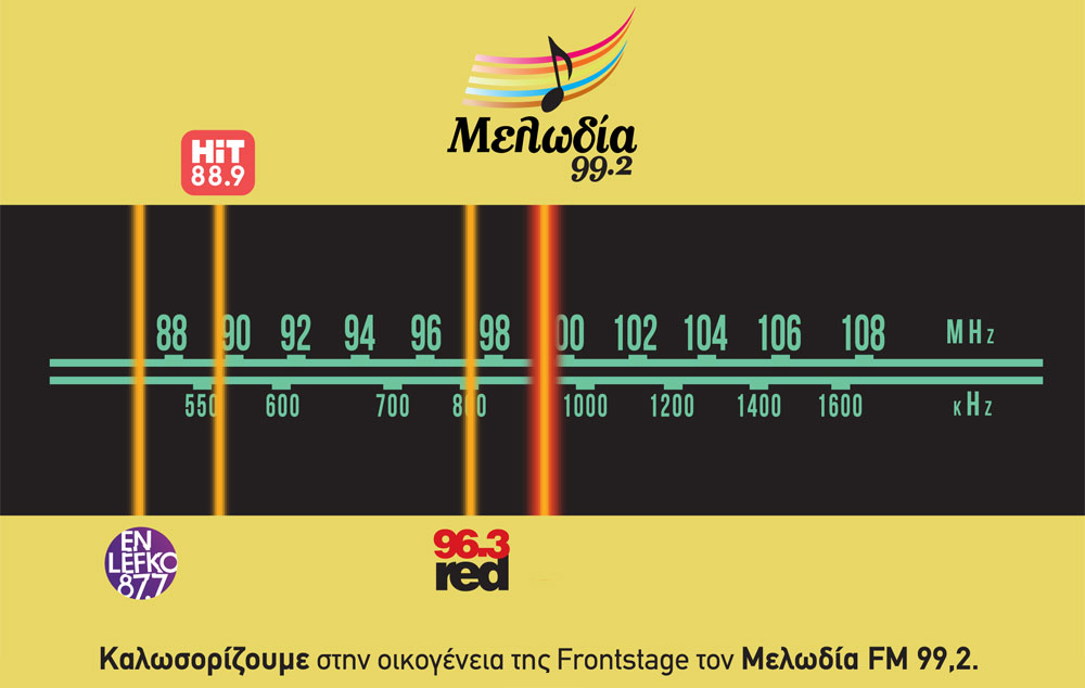 Πρώτη δύναμη η Frontstage με 28,1%