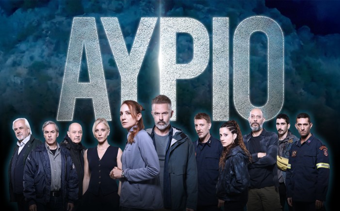 Έρχεται η (σε real time!) σειρά «Αύριο» στο ERTFLIX 