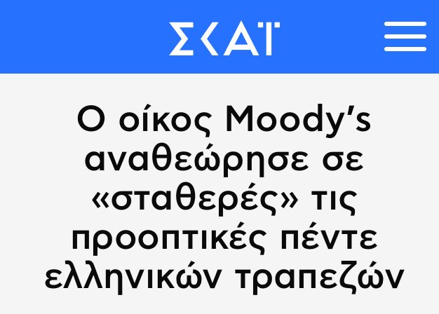 Δωρεάν μαθήματα δημιουργικής δημοσιογραφίας από τον ΣΚΑΪ