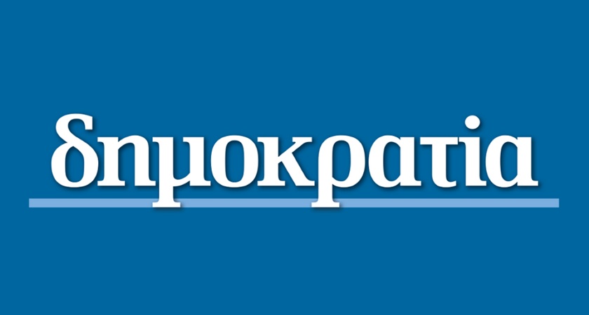 Η κυβέρνηση φέρνει νόμο για να μην ανοίξει ο Δημοκρατία FM