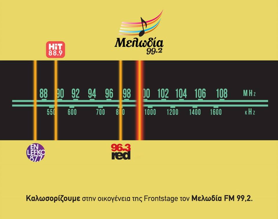 1η μέρα Μελωδία 99.2 στη νέα του στέγη