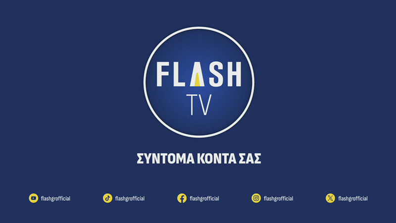 Web TV στον αέρα από το Flash.gr