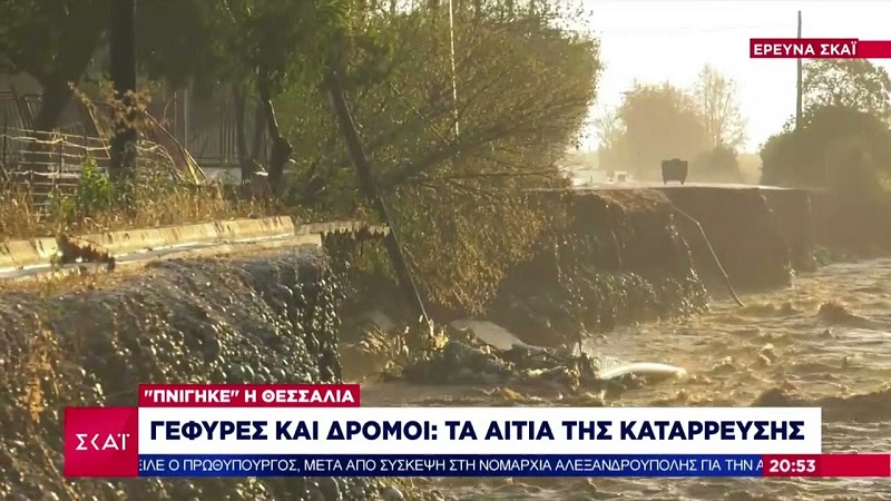 Το τηλεβαρόμετρο της ημέρας (12/09/2023)