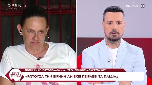 Πρώτο στη μεσημεριανή ζώνη το «Open Τώρα», μέτρια νούμερα για το Φλουμινένσε-Τσέλσι