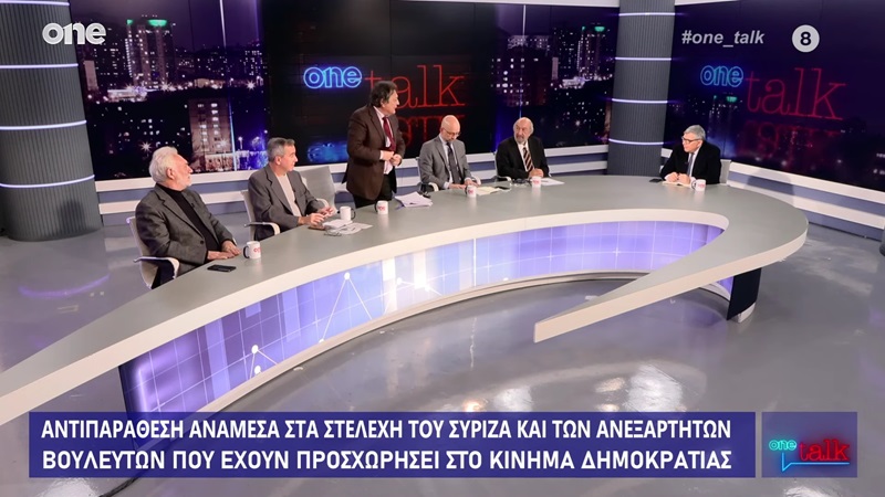 Ένταση μεταξύ των Κώστα Μπάρκα και Αλέξανδρου Αυλωνίτη στο «One Talk»