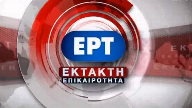 Ερωτήματα στη διοίκηση της ΕΡΤ από τους δημοσιογράφους της... 