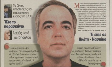 Ο ΕΚΚΟΜΕΔ έκοψε τη χρηματοδότηση σε ντοκιμαντέρ του Αλέξη Παπαχελά για τη 17 Νοέμβρη