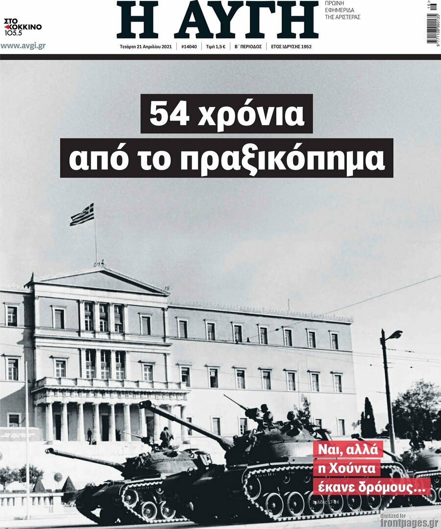 «Βόθρος» η «Αυγή» για τον Μπάμπη Παπαδημητρίου