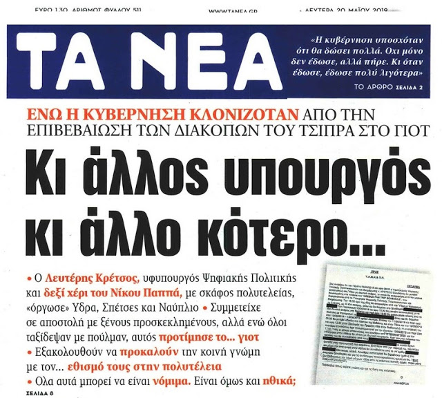 Δεν είδαμε τα ΝΕΑ (και όχι μόνο αυτά) τώρα να γράφουν κάτι για τη Σαντορίνη