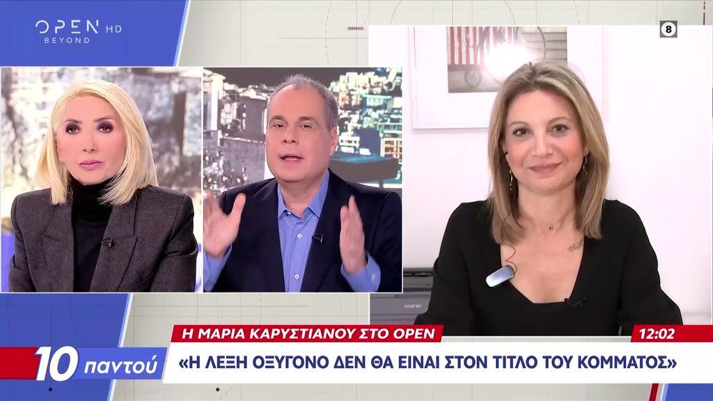Υψηλή τηλεθέαση για τη συνέντευξη Καρυστιανού στο Open, χαμηλές «πτήσεις» για τις ειδήσεις του ΑΝΤ1