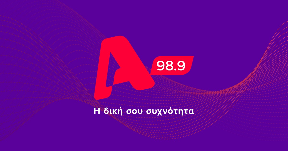 Επιστρέφει διαφορετικός σε όλες τις ζώνες ο Alpha 98.9