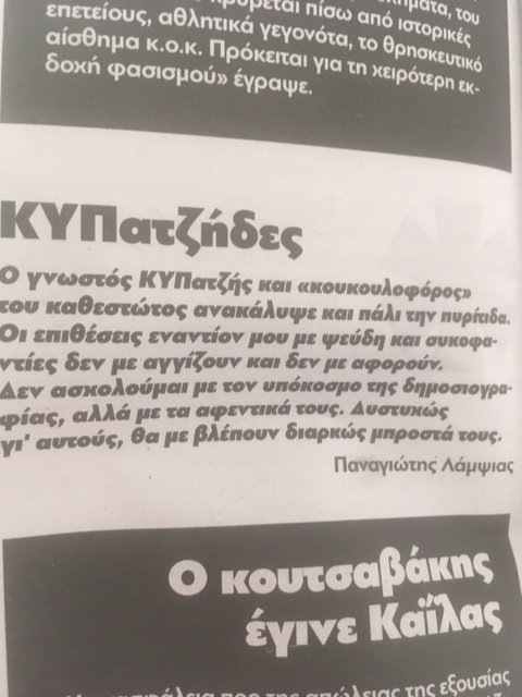 Documento VS Φιλελεύθερος 