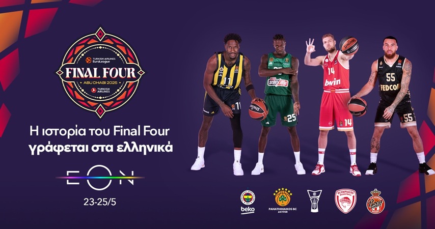 Το Final Four της Euroleague στο Άμπου Ντάμπι, αποκλειστικά στη Nova