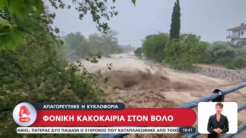 Το τηλεβαρόμετρο της ημέρας (05/09/2023)