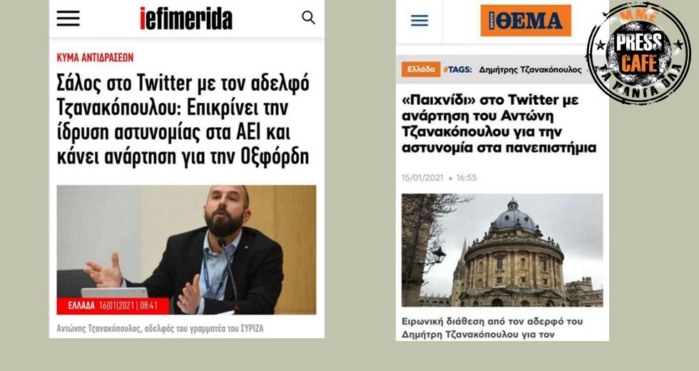 Μετωπική με το «Σύστημα»