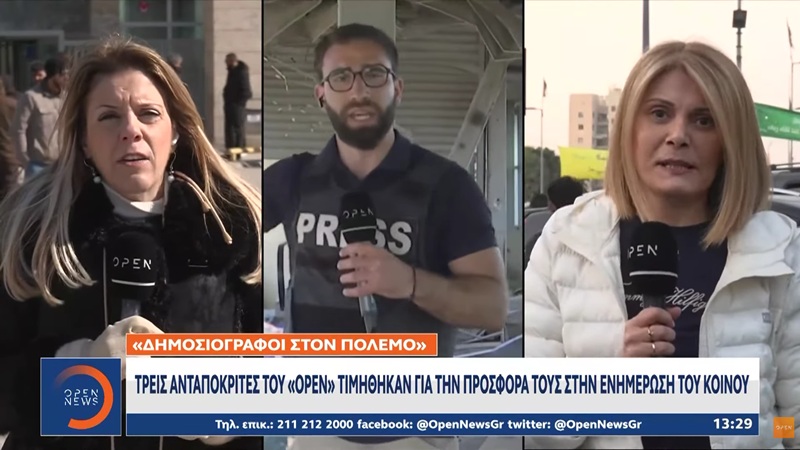 Τρεις δημοσιογράφοι του Open βραβεύτηκαν για την προσφορά τους στην ενημέρωση του κοινού