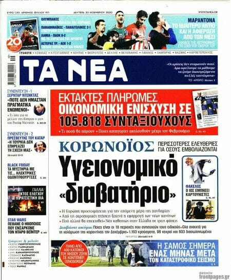 Τα ΝΕΑ έχασαν το ΒΗΜΑ